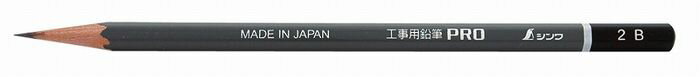 シンワ測定 工事用 鉛筆 PRO 2B 3本入 78520