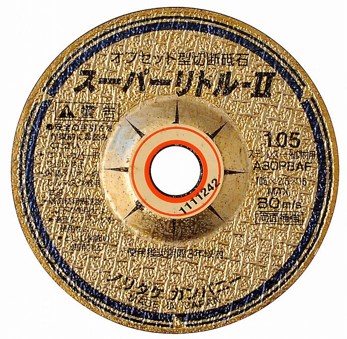 ノリタケ ノリタケ スーパーリトル 1000C27111 105mm 15mm