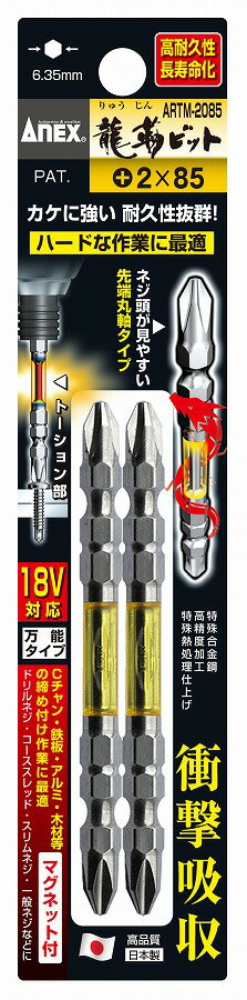 �������� ANEX(���ͥå���) ζ�ץӥå� ARTM-2085 +2��85 2����