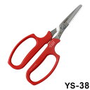 アルスコーポレーション 野菜収穫鋏 先丸 ステンレス YS-38 野菜 収穫 農家 くだもの 果樹 茎 ステンレス(4)