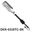 アルスコーポレーション 高枝電動バリカンショート チルト・チップレシーバー付 DKR-0330TC-BK 高枝電動バリカン チップレシーバー付き ロング 生垣 ...
