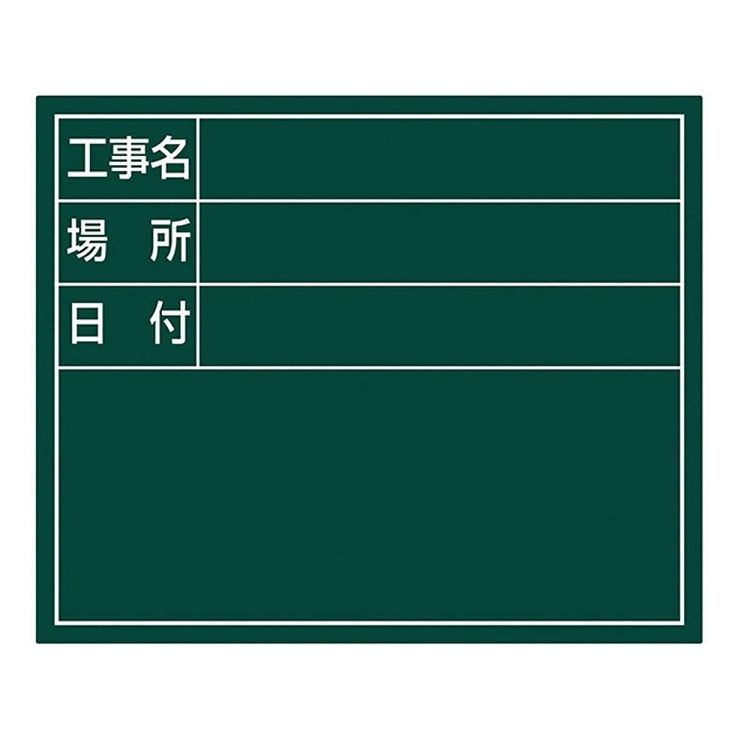 乐天商城 - シンワ測定 スチールボード 工事名・場所・日付 横 14×17cm グリーン 79165