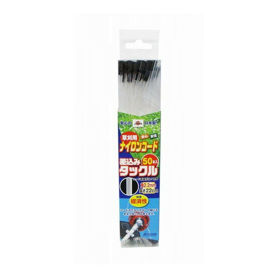 【商品詳細】万が一の時にも安全で安心して使えるナイロンコードです。しなやかで折れにくく、耐久性が高いです。高品質、高性能の国産ナイロンを使用してます。用途：エンジン刈払機用ナイロンコードとして入数：50本角：2.2mmコード長：22cmコード断面形状：四角安心の日本製使いやすい透明ブリスターケース入り切れ味の良いナイロンコード万が一の時にも安全、安心に使えるコード式材質コード：ナイロン日本製【送料について】北海道、沖縄、離島は送料を頂きます。