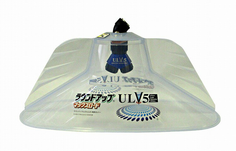 ヤマホ工業 ラウンドノズル セット ULV5【送料無料】