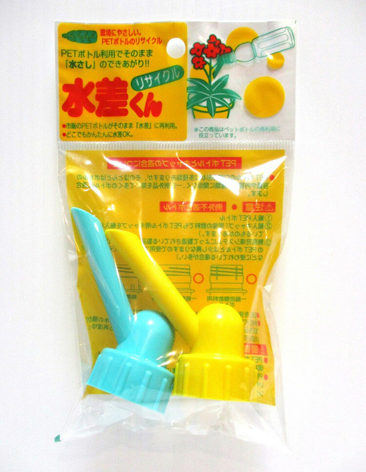 コンパル リサイクル 水差しくん 2個入 799015