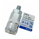 WIZ'A アークランズ テーパーオネジワンタッチソケット R1/8 WZ-21SM