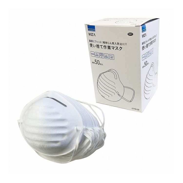 WIZ'A アークランズ 使い捨て作業マスク 50枚 GTFM-50