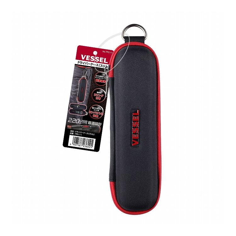 ベッセル VESSEL ドライバーケース スリム 電ドラボール最適収納 TPC-11