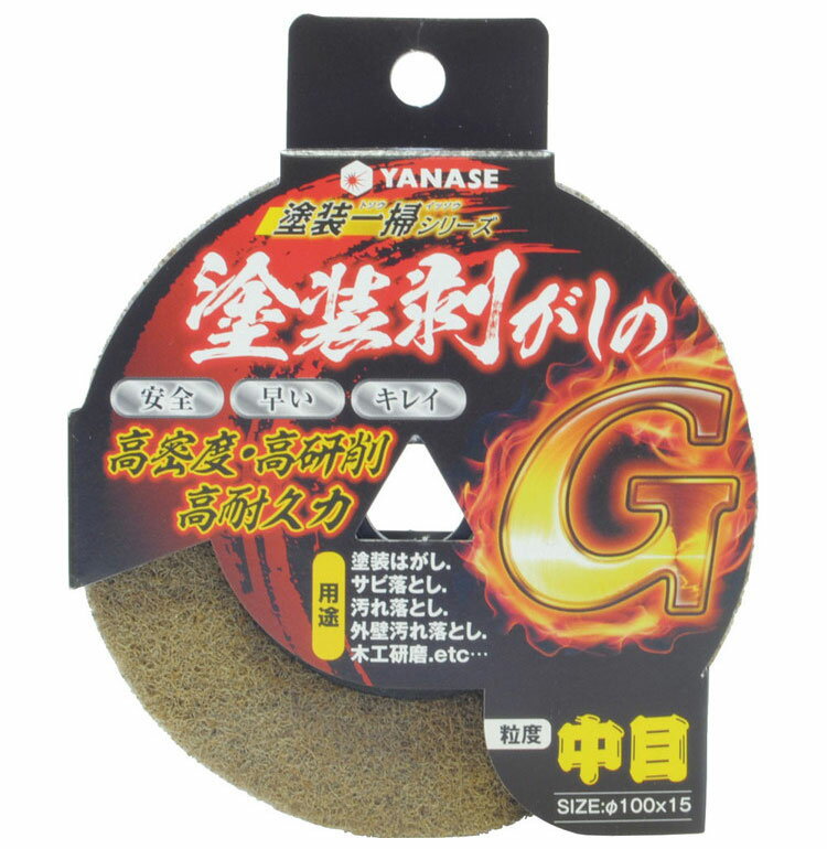 ヤナセ(YANASE) ユニロングレート ナイロンディスク 100×15 #240 中目 NG10 【ポイント10倍】