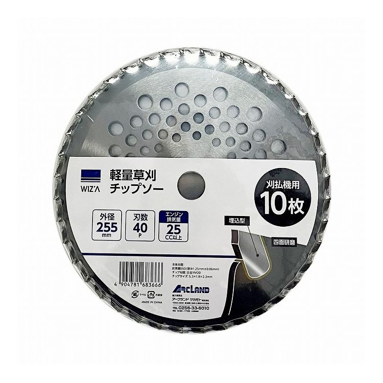 WIZ'A アークランドサカモト 軽量草刈チップソー 255×40P 排気量25cc以上 10枚入 478168366【送料無料】