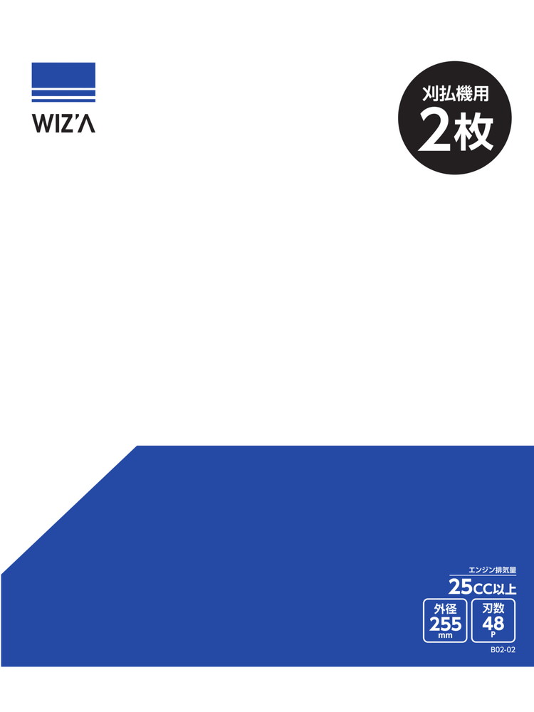 WIZ'A アークランドサカモト 切れ味が良いチップソー 草刈チップソー 255×48P 排気...