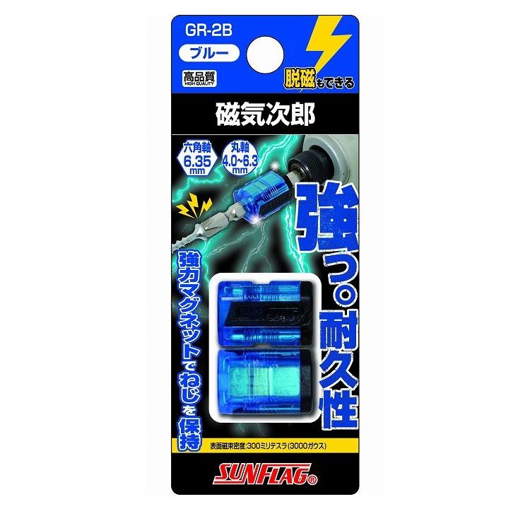 新亀製作所(Shinki Seisakusyo) SUNFLAG 磁気次郎 ブルー 2個入 GR-2B