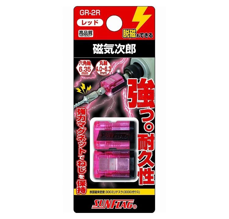 新亀製作所(Shinki Seisakusyo) SUNFLAG 磁気次郎 レッド 2個入 GR-2R