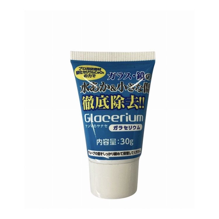 ヤナセ(YANASE) ガラセリウム 研磨剤 30g ガラス・鏡用 YGC-C30