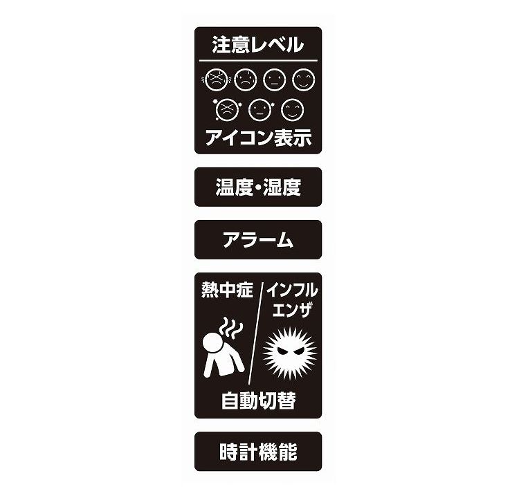 シンワ測定(Shinwa Sokutei) ポータブル簡易熱中症計 Basic 防塵・防水 73238