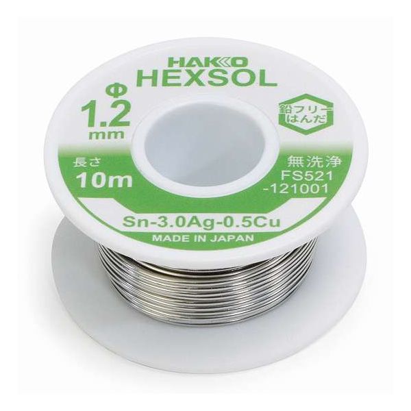白光(HAKKO) 鉛フリーはんだ Sn-3.0Ag-0.5Cu φ1.2×10m FS521-121001(代引不可)【ポ...