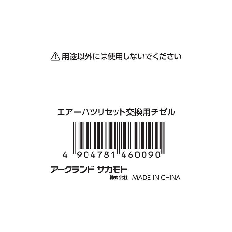 WZ シートメタルチゼル AH-C WZAH-S(代引不可)【ポイント10倍】【送料無料】