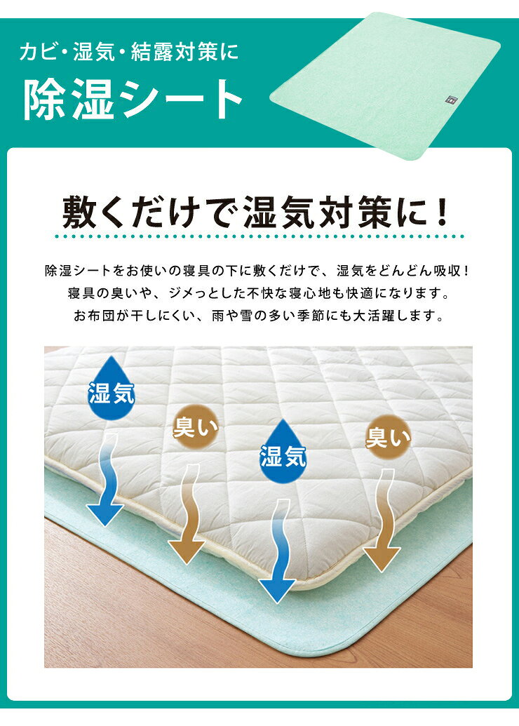除湿シート ハーフサイズ 90×90cm シリカゲル 吸湿シート センサー付き 備長炭入り...