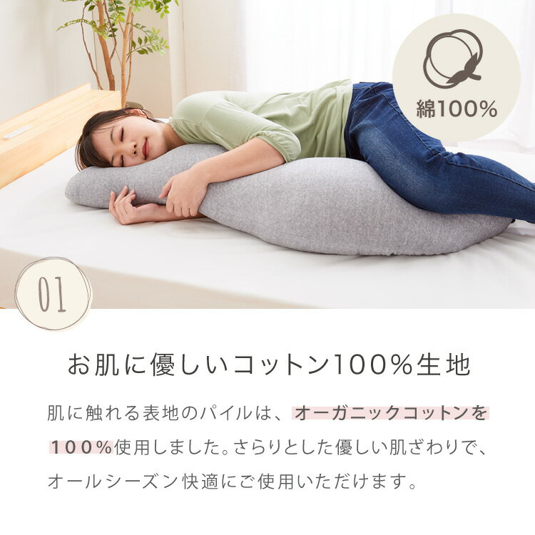 抱き枕 S字 綿100％ 妊婦 妊娠 妊娠中 洗える カバー付 120×30cm Sサイズ かわいい...