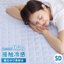 カクシング 革新的冷感 敷きパッド セミダブル Q-MAX0.511 接触冷感 効果持続 窒化ホウ素配合 快眠 ひんやり 冷たい 夏 夏用 ブルー 冷感 ひんや...