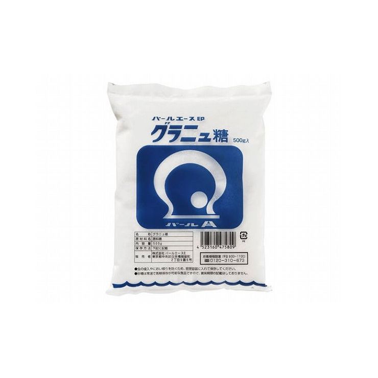 【まとめ買い】 パールエース グラニュ糖 500g x10個セット 食品 業務用 大量 まとめ セット セット売り(代引不可)