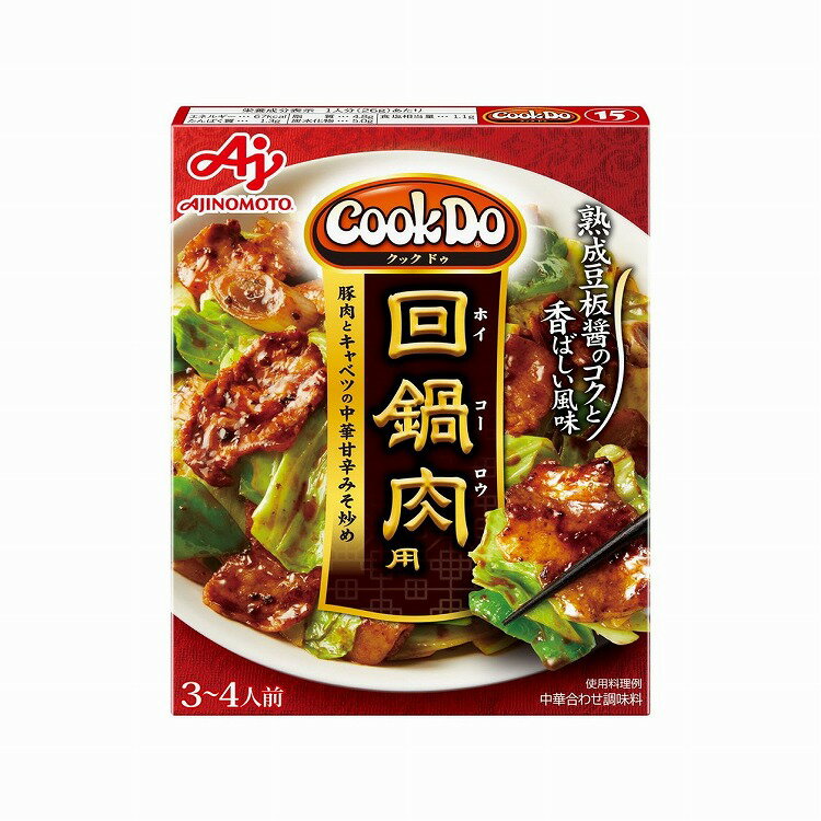 【まとめ買い】 味の素 CooKDo15 回鍋肉 90g x10個セット 食品 業務用 大量 まとめ セット セット売り(代引不可)【送料無料】