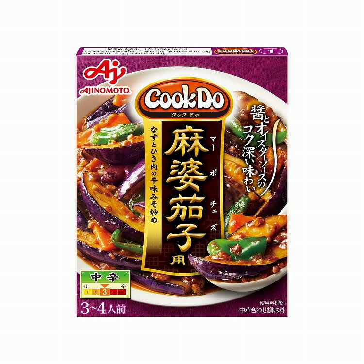 【まとめ買い】 味の素 CooKDo1 麻婆茄子 120g x10個セット 食品 業務用 大量 まとめ セット セット売り(代引不可)【送料無料】