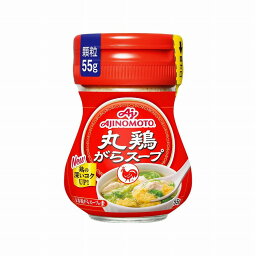 【まとめ買い】 味の素 がらスープ 瓶 55g x10個セット 食品 業務用 大量 まとめ セット セット売り(代引不可)【送料無料】