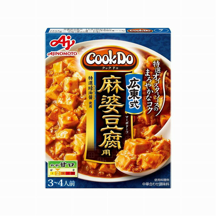 【まとめ買い】 味の素 CooKDo7 広東式麻婆豆腐用 125g x10個セット 食品 業務用 大量 まとめ セット セット売り(代引不可)【送料無料】