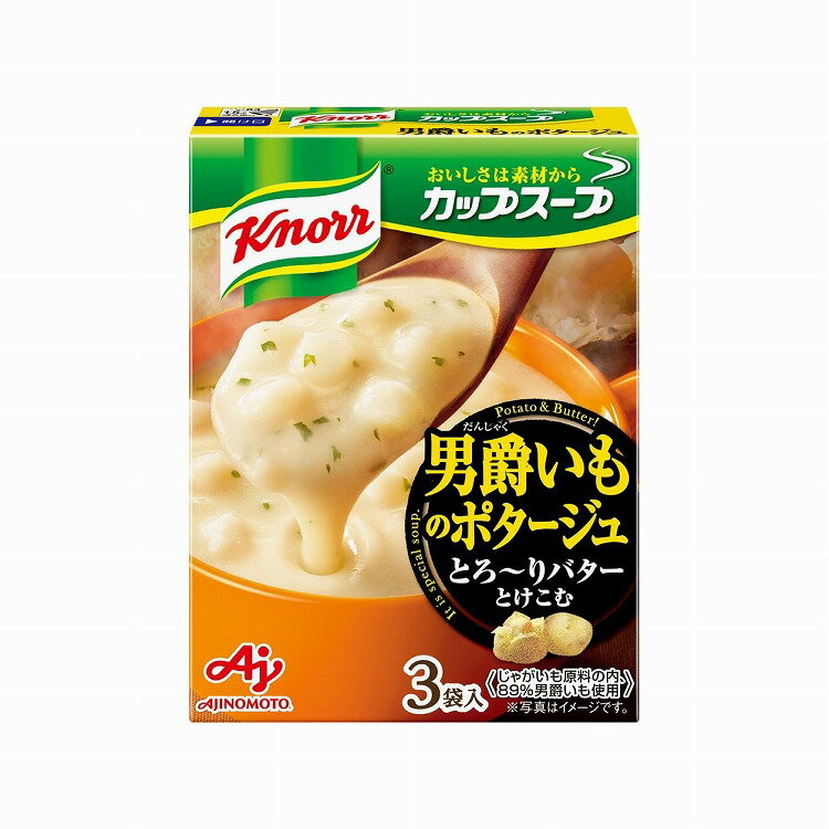 商品説明食欲をそそる、男爵いもとバターのゴールデンコンビ。男爵いものおいしさを丸ごと味わえるポタージュです。おいしさの決め手となる男爵いもは、100%北海道産男爵いもを使用しています。商品区分加工食品原材料(アレルギー表記含む)野菜（じゃがいも、たまねぎ、にんじん、セロリ、ねぎ）、食用油脂、デキストリン、でん粉、食塩、チーズ、バター、調味料（アミノ酸等）、砂糖、野菜エキス、香辛料、チキンエキス、酵母エキス、ワイン、具（じゃがいも）、うきみ（パセリ）、（小麦、大豆を原材料の一部に含む）アレルゲン原材料をご確認いただき、対象成分が含まれていないか事前にご確認ください。賞味期限別途パッケージに記載保存方法常温で保存メーカー名味の素（株）生産国・加工国日本内容量52.800g※こちらの商品は単品商品が10個でのまとめ販売となります。事前にご確認ください。【代引きについて】こちらの商品は、代引きでの出荷は受け付けておりません。【送料について】沖縄、離島は送料を頂きます。