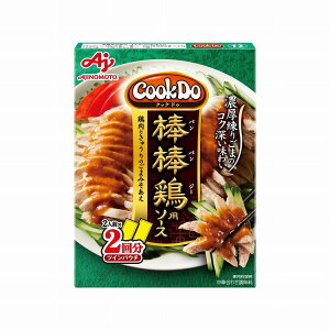 【まとめ買い】 味の素 CookDo 棒棒鶏用 2袋 x10個セット 食品 業務用 大量 まとめ セット セット売り(代引不可)