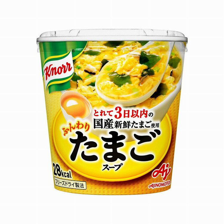 クノール ふんわりたまごスープ 容器入 1食 まとめ買い(×6)|(011020)