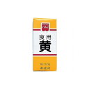 【まとめ買い】 共立食品 食用色素 黄色 5.5g x10個セット 食品 セット セット販売 まとめ(代引不可)