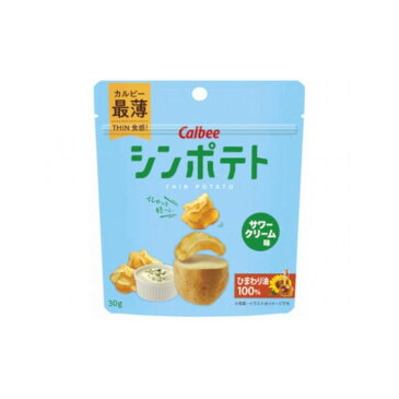 【まとめ買い】 カルビー シンポテトサワークリーム味 30g x12個セット 食品 セット セット販売 まとめ(代引不可)【送料無料】