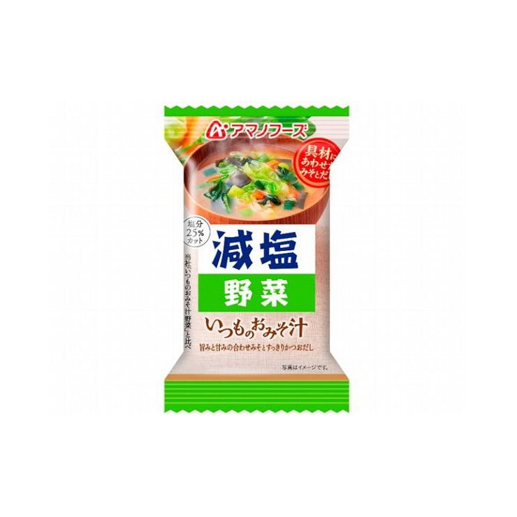 【まとめ買い】 アマノフーズ 減塩いつものおみそ汁 野菜 10.1g x10個セット まとめ セット まとめ売り セット売り 業務用(代引不可)
