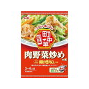 【10個セット】 S&B 町中華 肉野菜炒めの素 64g x10 まとめ買い まとめ売り お徳用 大容量 セット販売(代引不可)【ポイント10倍】【送料無料】