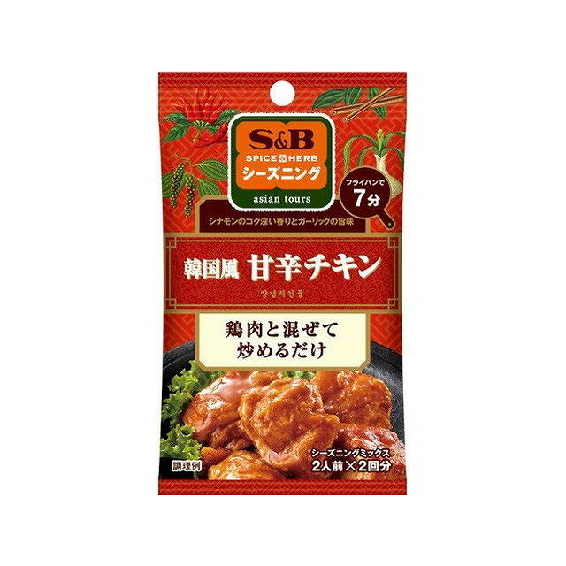 【10個セット】 S&B シーズニング 韓国風甘辛チキン 19g x10 まとめ買い まとめ売り お徳用 大容量 セット販売(代引不可)【ポイント10倍】