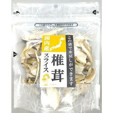 【商品説明】国内産菌床椎茸スライスを袋詰めいたしました。【商品区分】食品【保存方法】常温【原材料(アレルギー表記含む)】しいたけ（菌床）（国内産）【メーカー名】王将椎茸（株）（国産）【生産国・加工国】日本【賞味期限】365日※賞味期限は出荷元の規定により半分以上残っている商品のみ出荷致します。【内容量】30g※メーカーの都合により予告なくパッケージが変更となる場合がございます。予めご了承ください。【代引きについて】こちらの商品は、代引きでの出荷は受け付けておりません。【送料について】沖縄、離島は送料を頂きます。