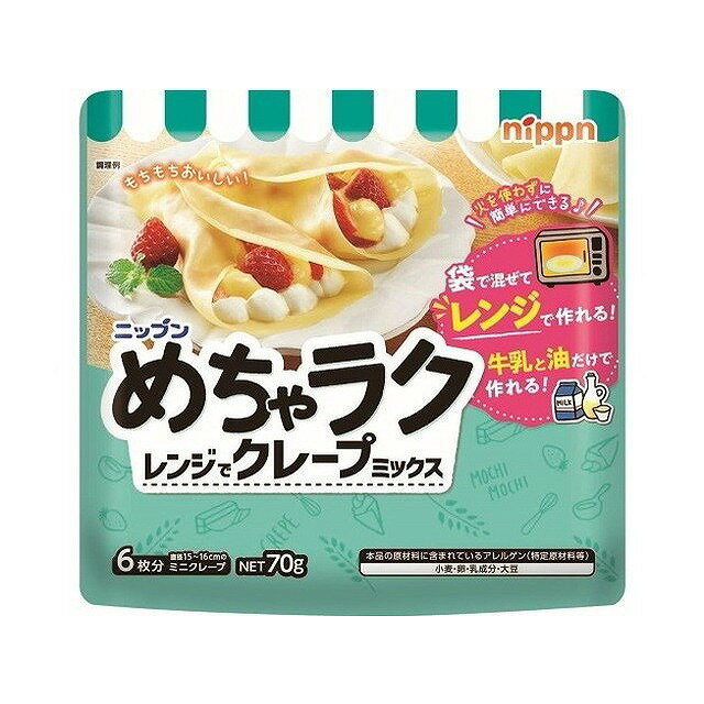 【16個セット】 ニップン めちゃラク レンジでクレープミックス 70g x16 まとめ買い まとめ売り お徳用..