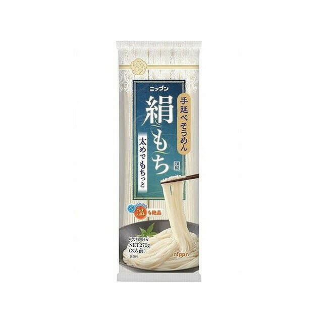 【商品説明】絹のようなのどごし、もちっとしたコシが絶品の手延べそうめん。「熟成」と「延ばし」を何度もくり返して作る伝統の手延べ製法で作りました。少し太めで、冷はもちろん、温も美味しくいただけます。1年中お楽しみください。【商品区分】食品【保...