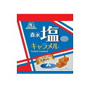 【6個セット】 森永製菓 塩キャラメル 袋 51g x6 まとめ買い まとめ売り お徳用 大容量 セット販売(代引不可)【ポイント10倍】