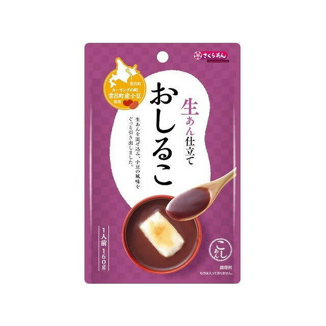 【12個セット】 さくらあん 生あん仕立ておしるこ 160g x12 まとめ買い まとめ売り お徳用 大容量 セット販売(代引不可)【ポイント10倍】