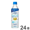 機能性表示食品 プラズマ乳酸菌 イミューズ iMUSE 免疫ケアウォーター ペットボトル 500ml ×24本 キリンビバレッジ キリン KIRIN(代引不可)【ポイント10倍】【送料無料】