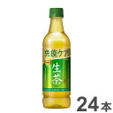 機能性表示食品 お茶 緑茶 ペットボトル 生茶 免疫ケア 525ml ×24本 キリンビバレッジ キリン KIRIN(代引不可)【ポイント10倍】【送料無料】