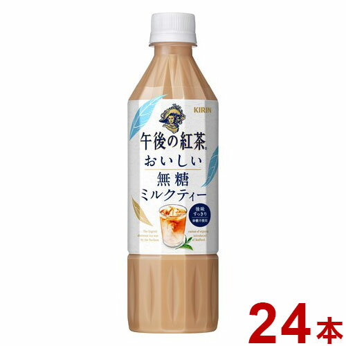 キリン 午後の紅茶 お