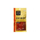 【10個セット】 S&B エスビー 菜館 糸切り唐辛子 3.8g x10コ(代引不可)【送料無料】