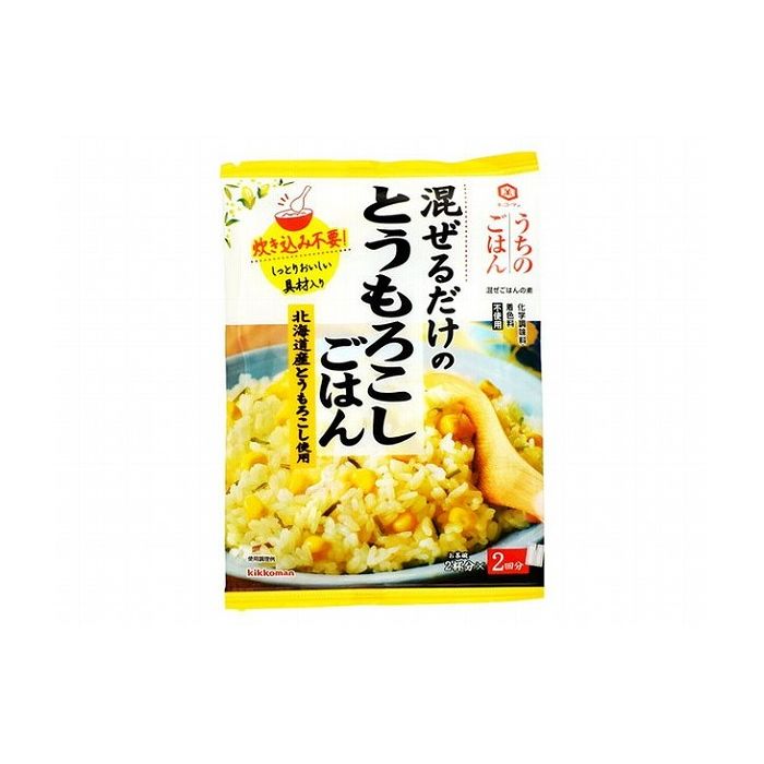 【10個セット】 キッコーマン うちのごはん とうもろこしごはん 54gx2袋 x10コ(代引不可)【送料無料】