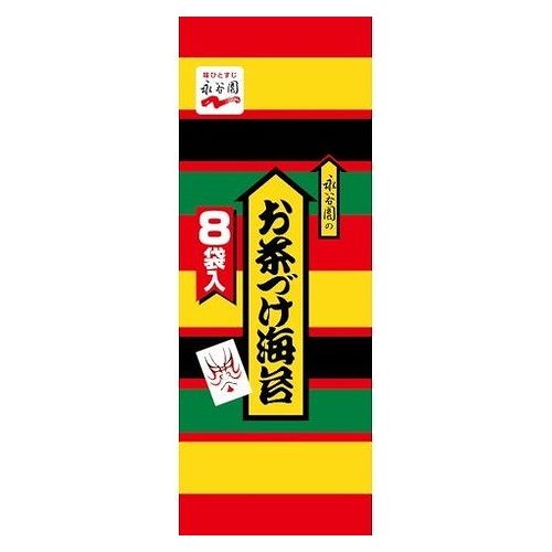【20個セット】 永谷園 お茶漬海苔 8袋 x20コ(代引不可)【送料無料】 【20個セット】 永谷園 お茶漬海苔 8袋 x20コ(代引不可)【送料無料】