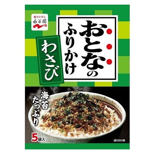 ピリッとしたわさびに風味豊かな鰹節を加え、味に奥行きを出しました。■内容量：5食×10個■商品区分：加工食品■原材料(アレルギー表記含む)乳糖、鰹削り節、海苔（もみ海苔・凍結乾燥生海苔）、醤油、砂糖、食塩、エキス（鮭・鰹・酵母・煮干し）、粉わさび、ごま、抹茶、本鰹粉、小麦粉、調味料（アミノ酸等）、香料、着色料（カラメル・カロチノイド）、酸化 防止剤（ビタミンE）、酸味料■保存方法：常温で保存■生産国・加工国：日本■賞味期限：別途パッケージ記載■メーカー名：永谷園※メーカーの都合により予告なくパッケージが変更となる場合がございます。予めご了承ください。【代引きについて】こちらの商品は、代引きでの出荷は受け付けておりません。【送料について】沖縄、離島は送料を頂きます。