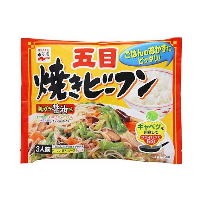 【10個セット】 永谷園 五目焼きビーフン 2-3人前 190g x10コ(代引不可)【送料無料】